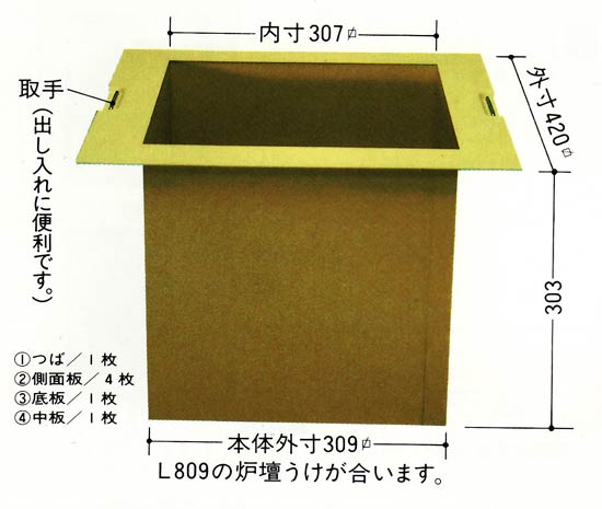 組立式 炉壇 炭点前用本寸【販売】-茶道具は京都しみず孔昌堂